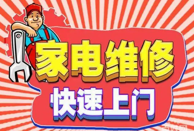 双流区红日燃气灶维修